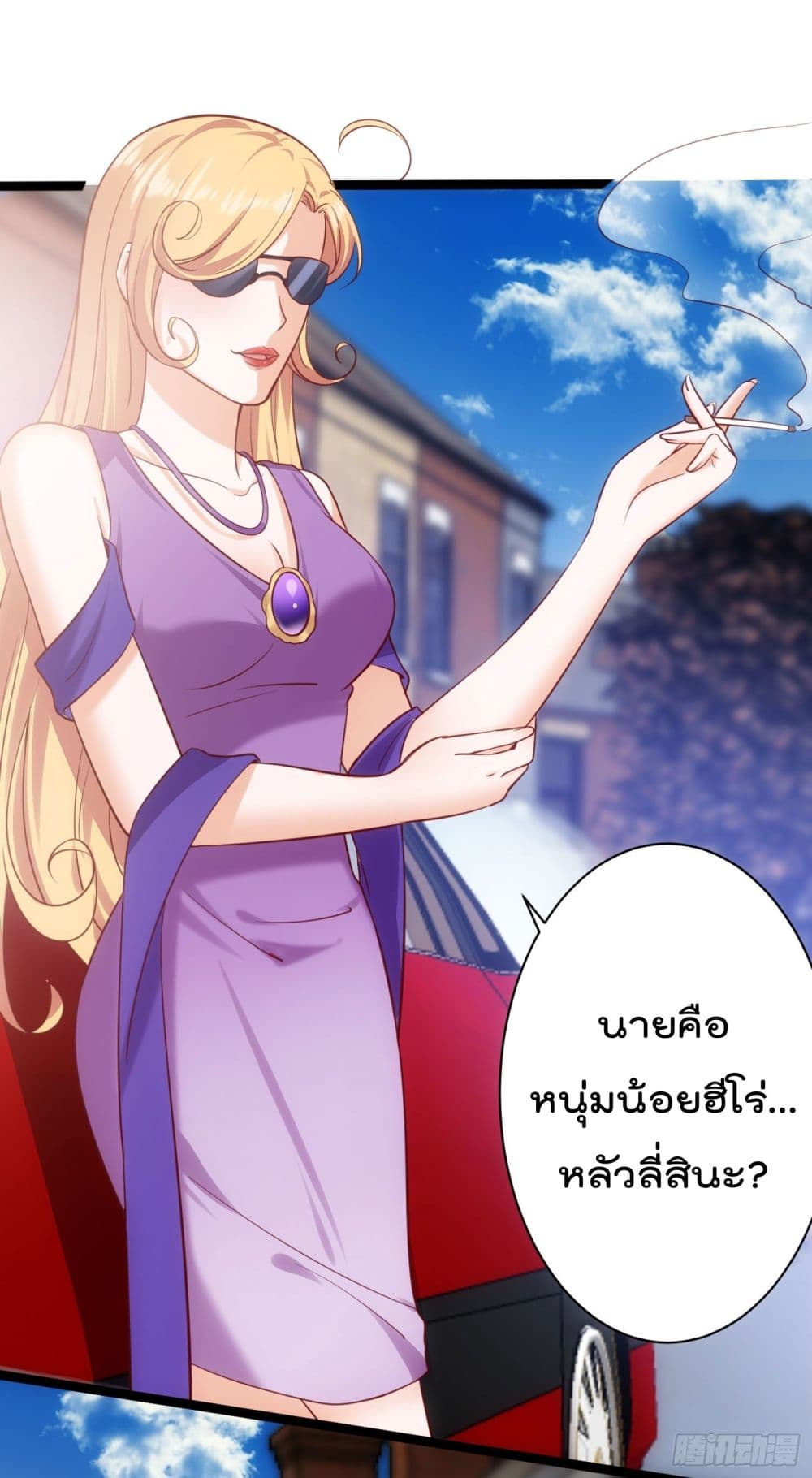 I must be Hero page 10