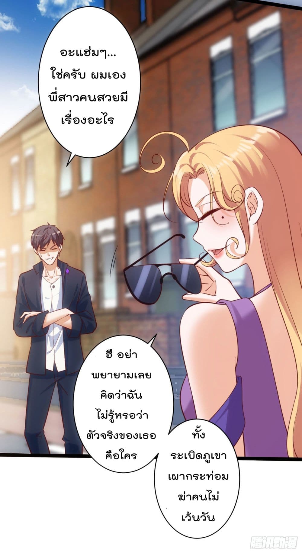 I must be Hero page 11