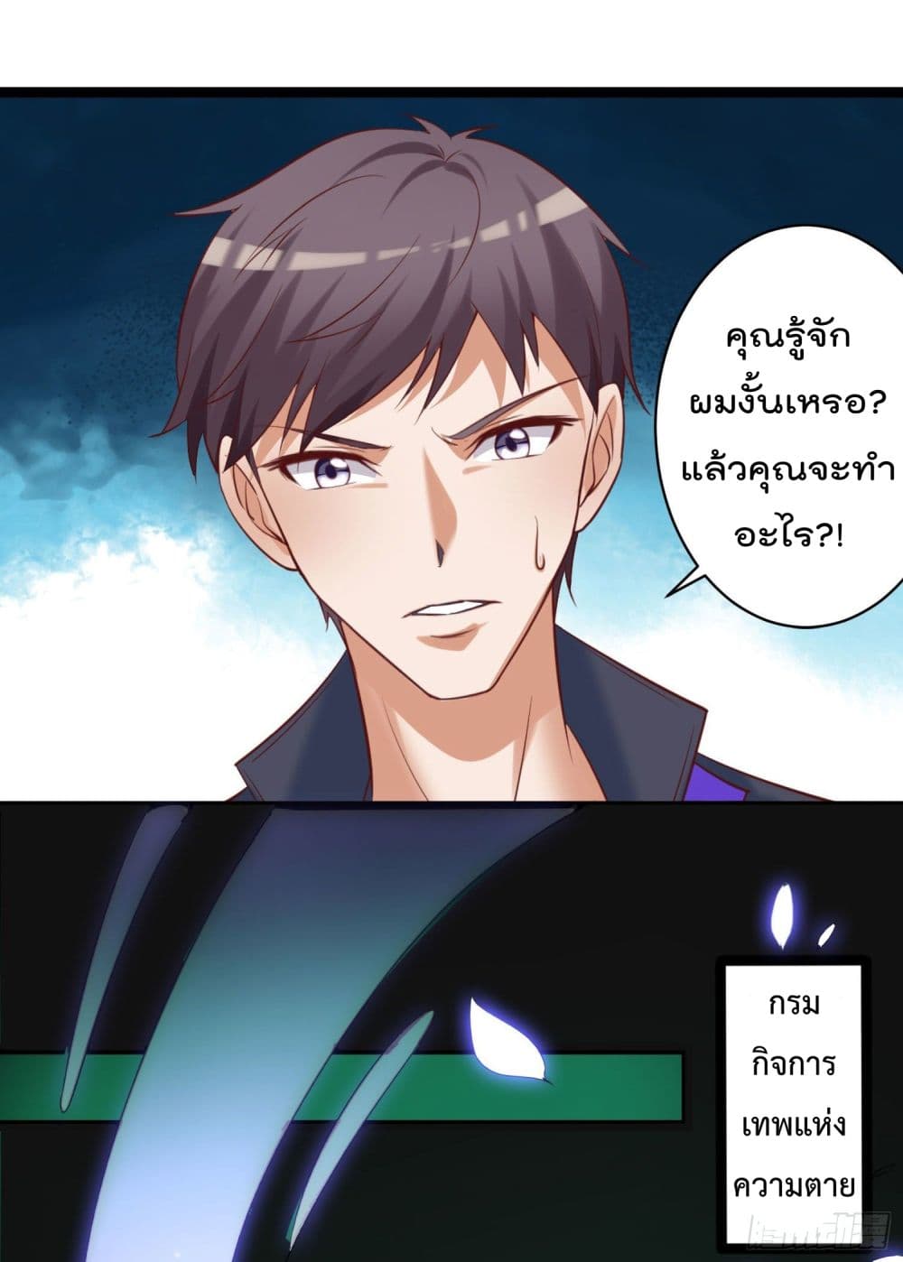 I must be Hero page 12