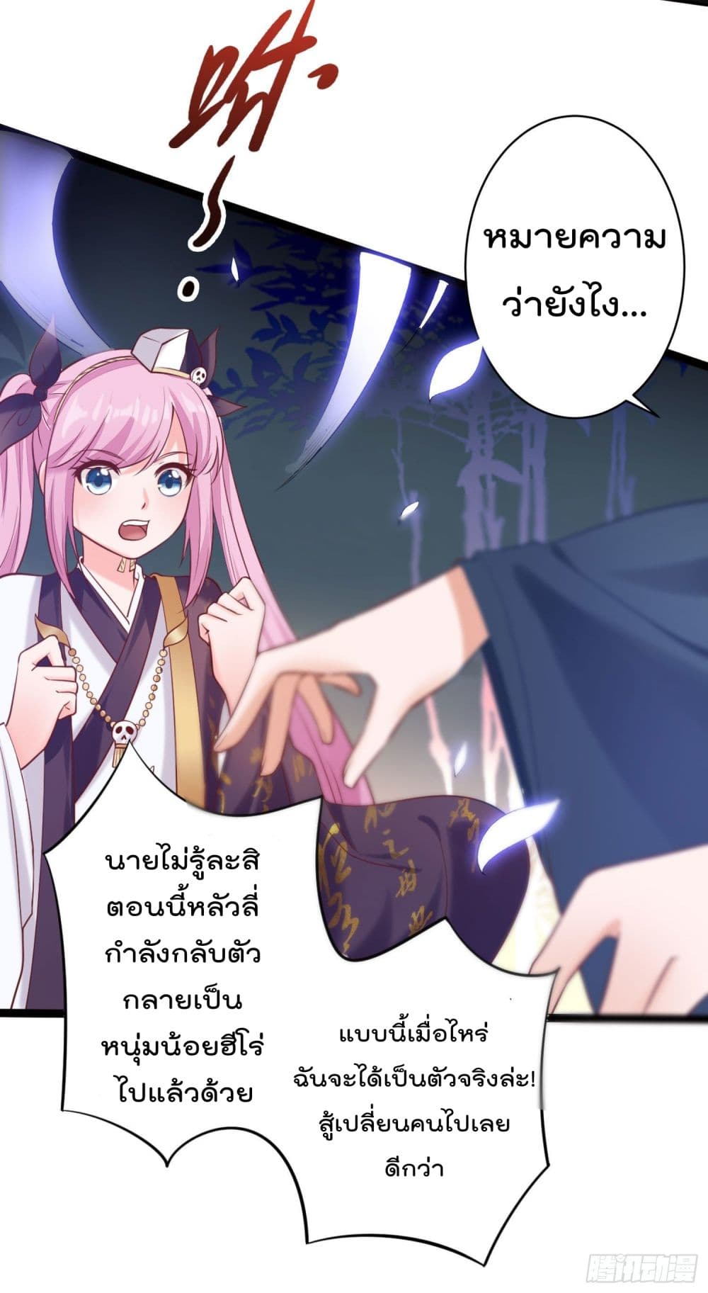 I must be Hero page 14