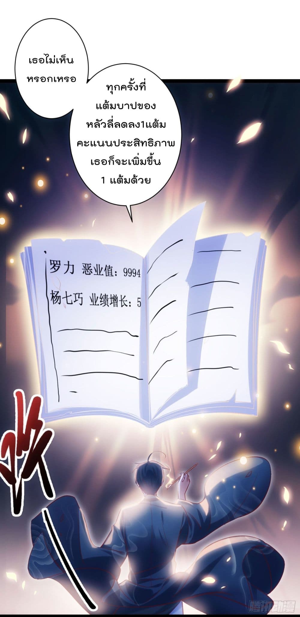 I must be Hero page 15