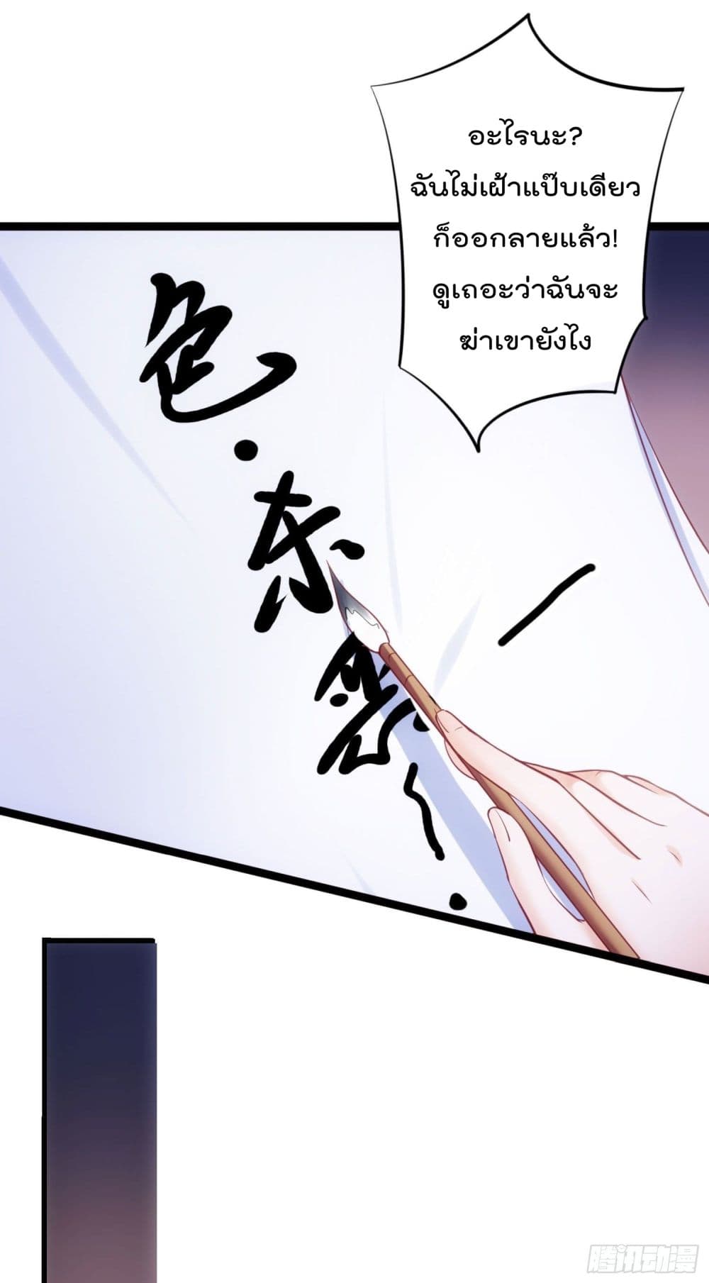 I must be Hero page 18