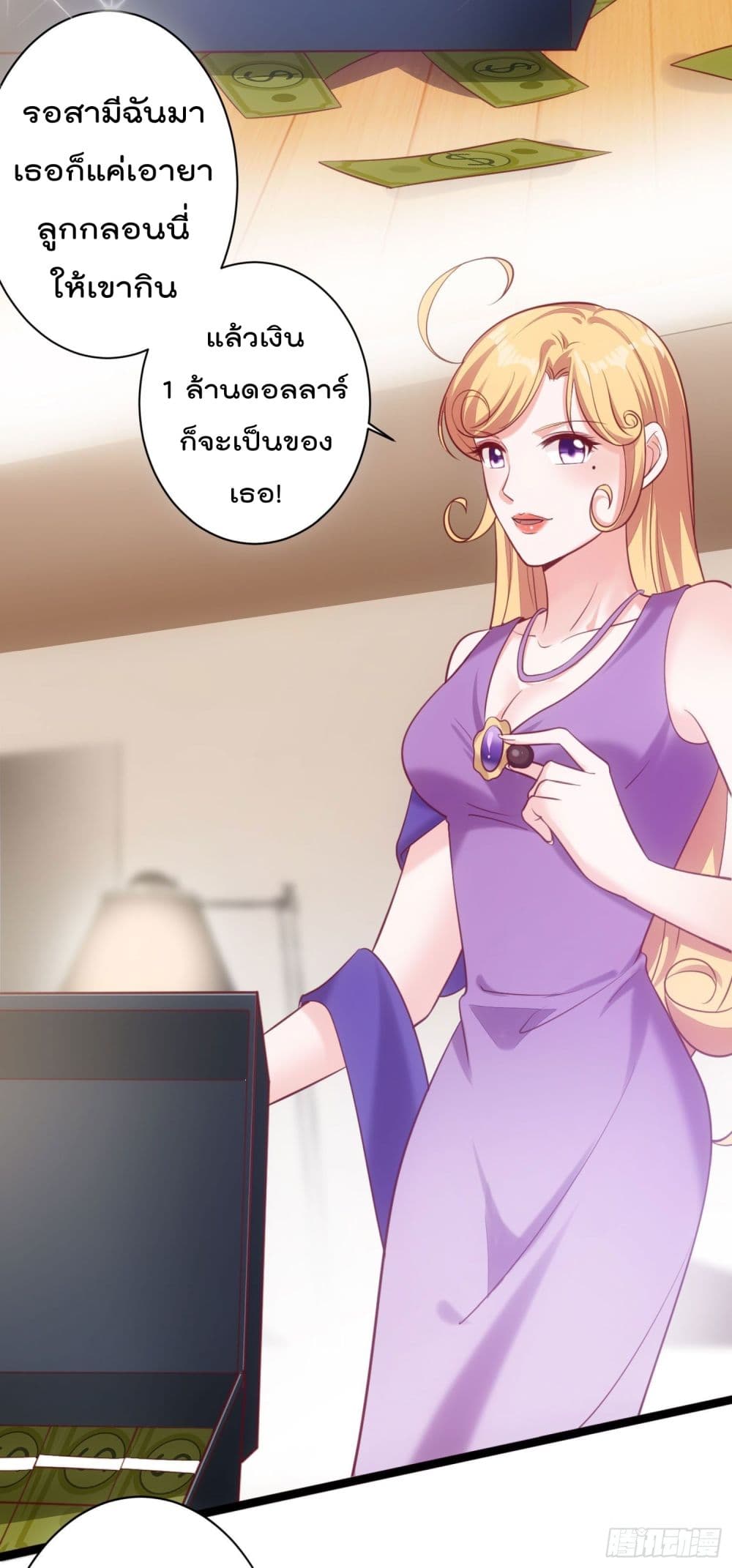 I must be Hero page 21
