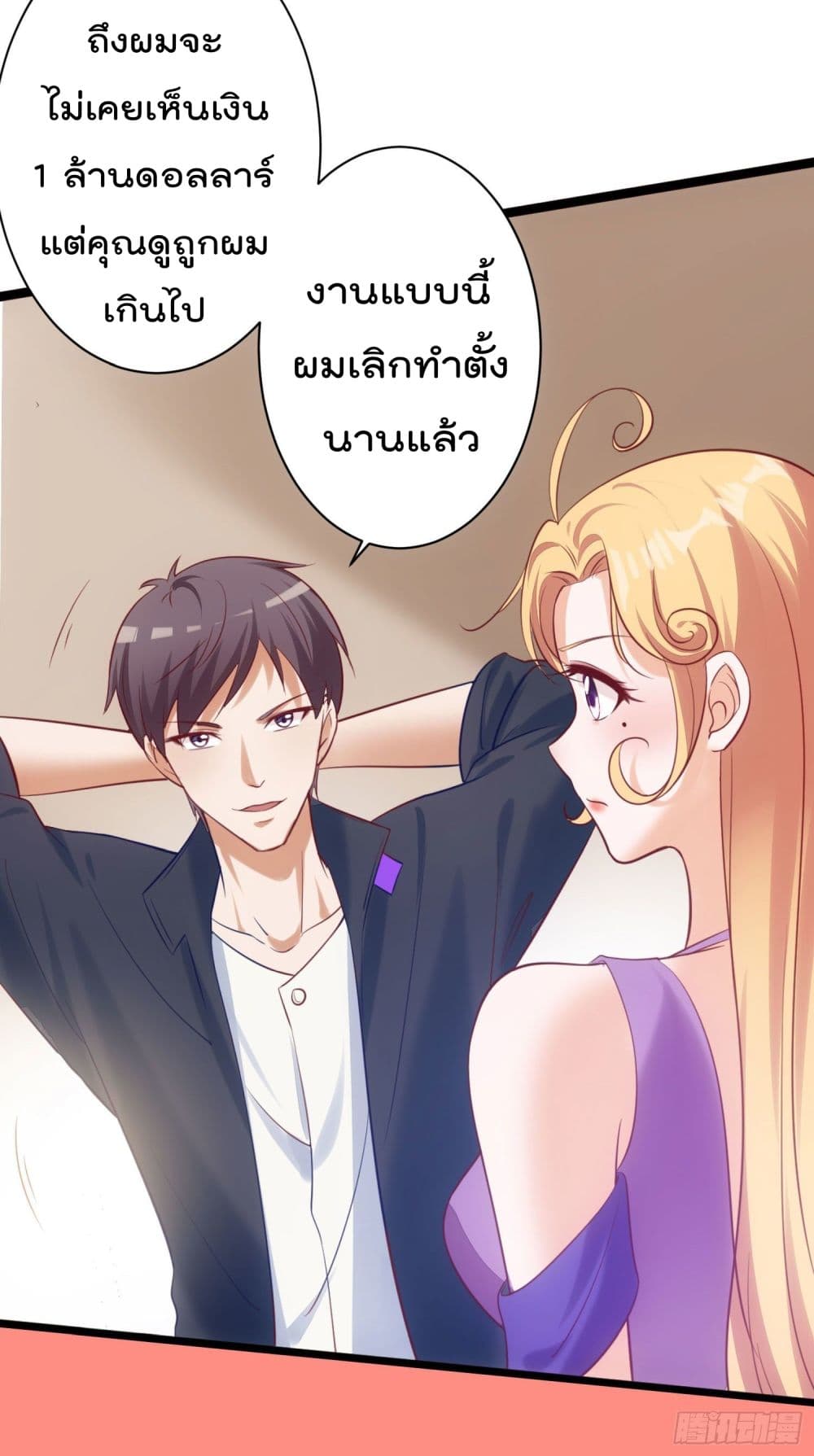 I must be Hero page 22