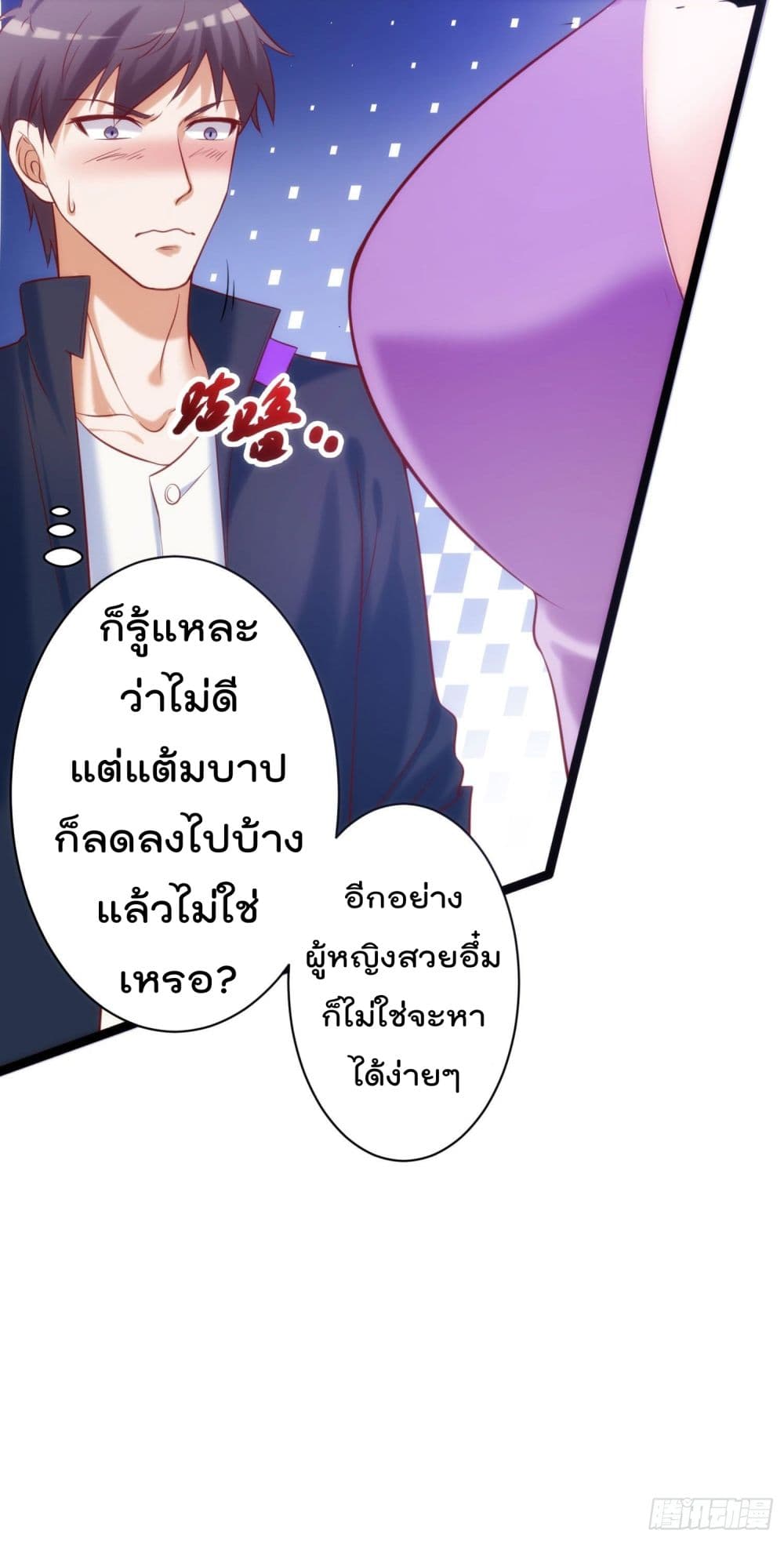 I must be Hero page 27