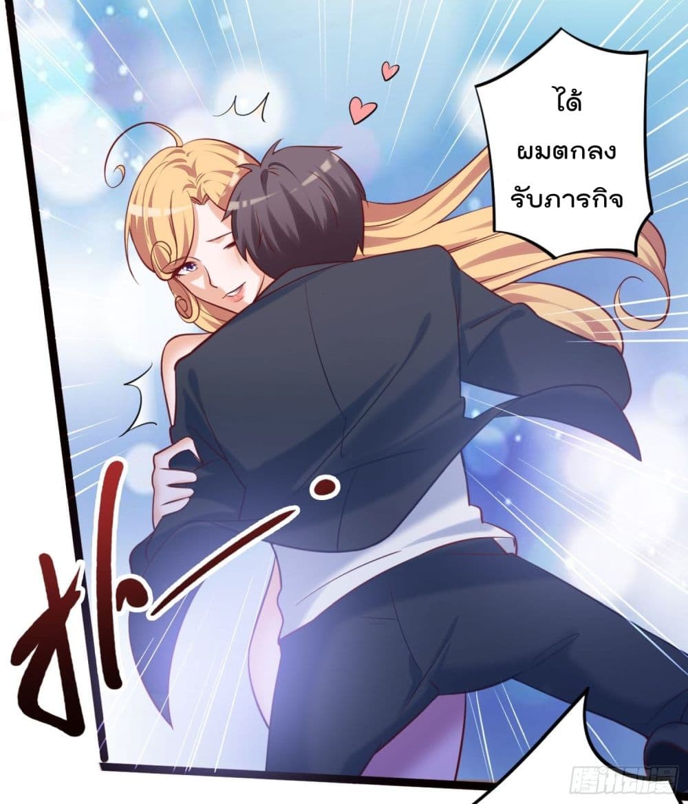I must be Hero page 28