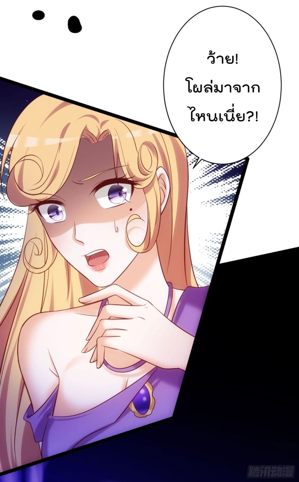 I must be Hero page 30