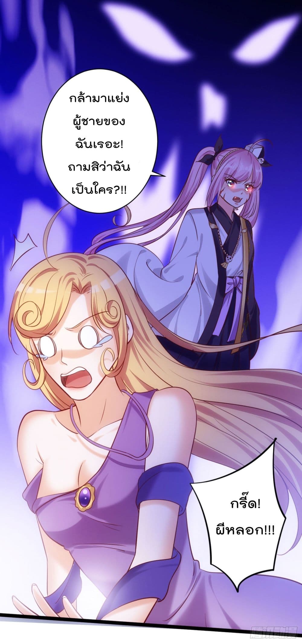 I must be Hero page 31