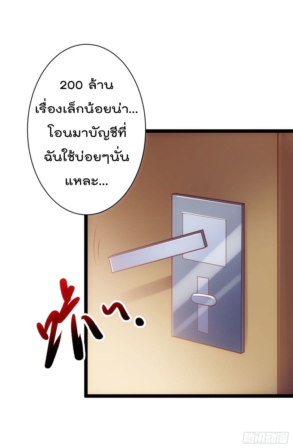 I must be Hero page 32