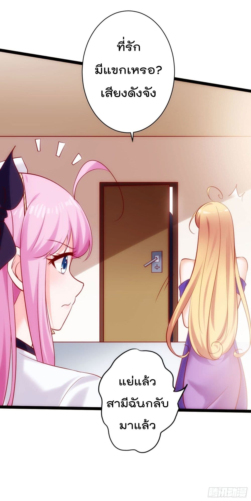 I must be Hero page 33