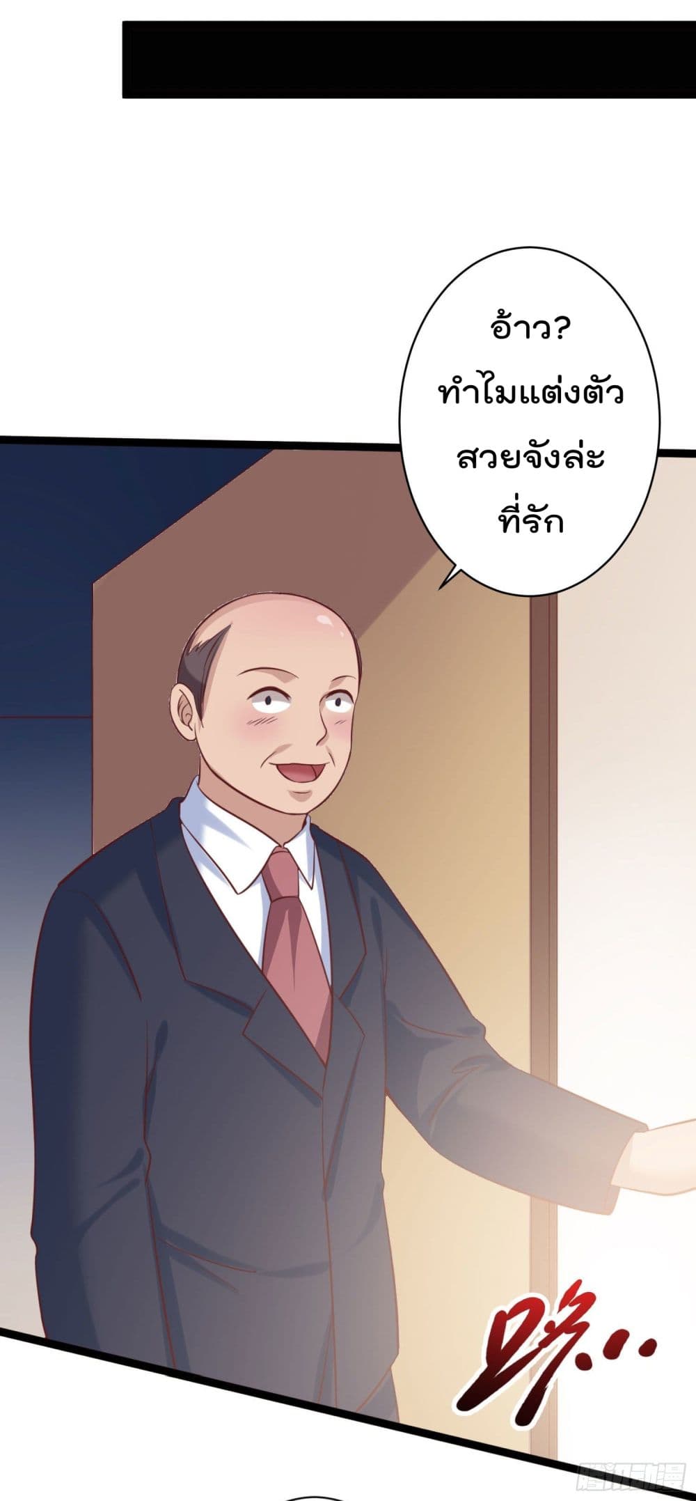 I must be Hero page 34
