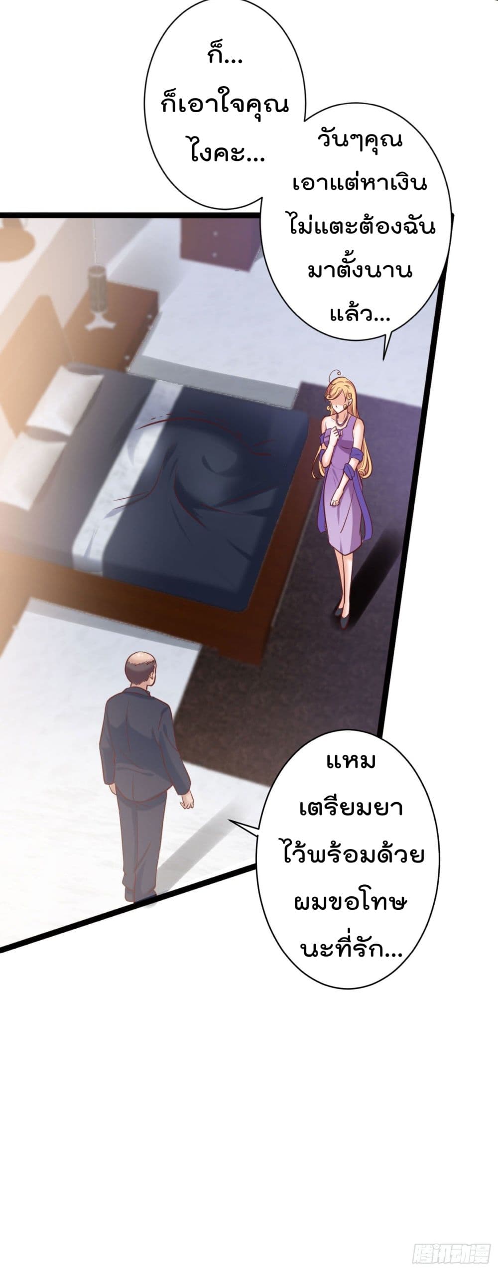 I must be Hero page 35