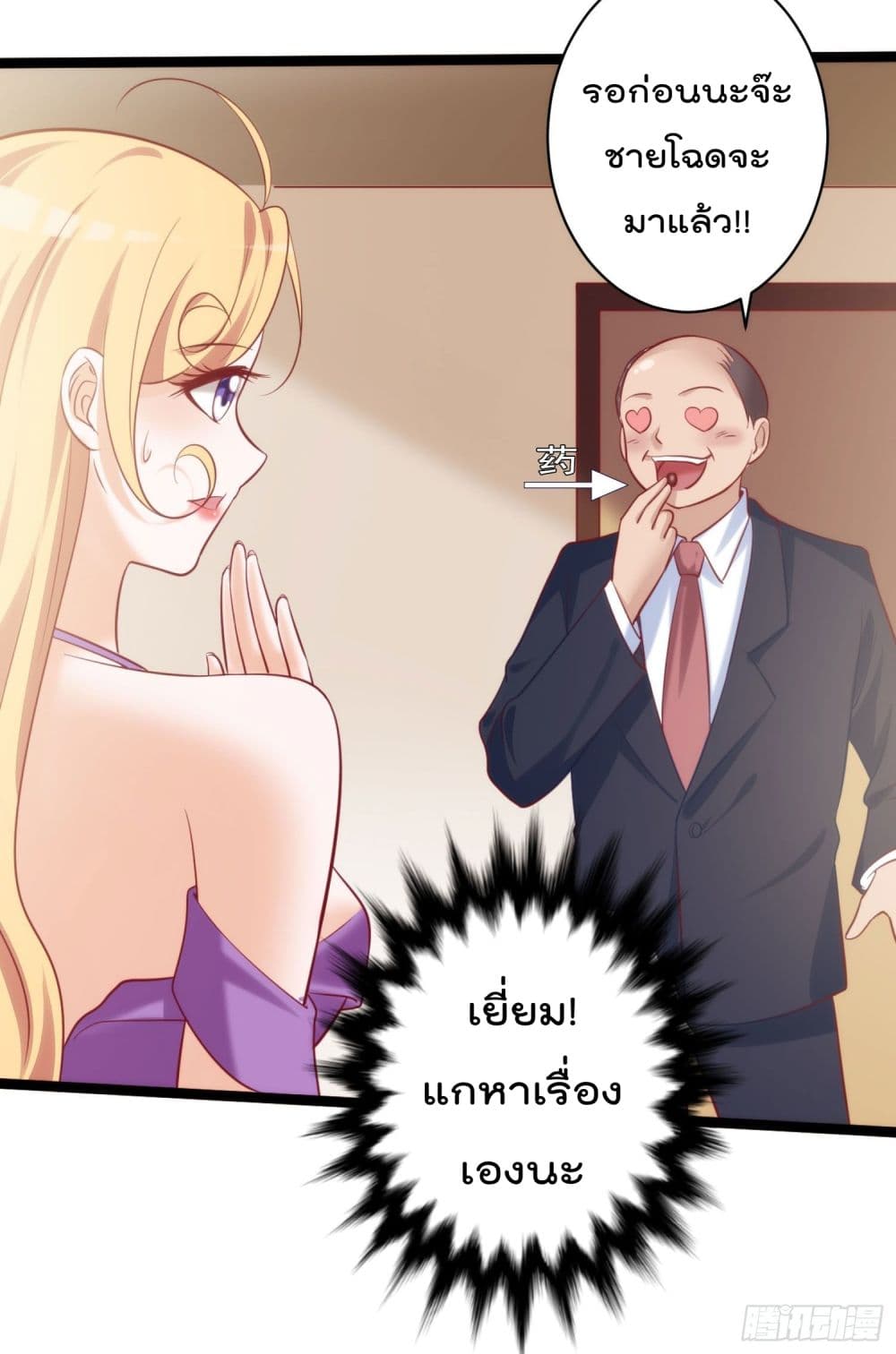 I must be Hero page 36