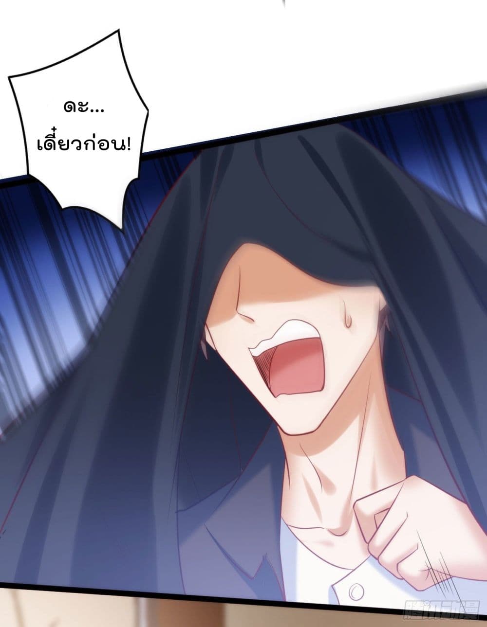 I must be Hero page 37