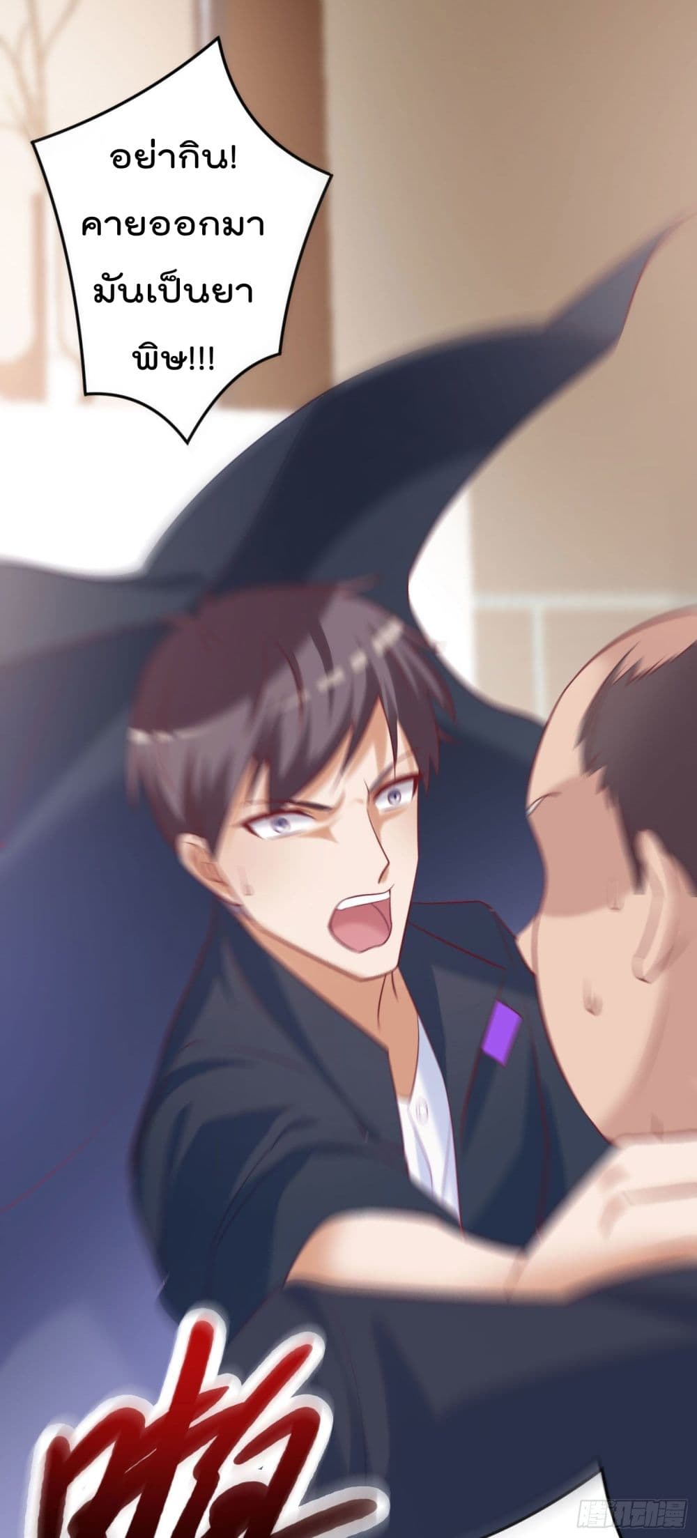 I must be Hero page 38