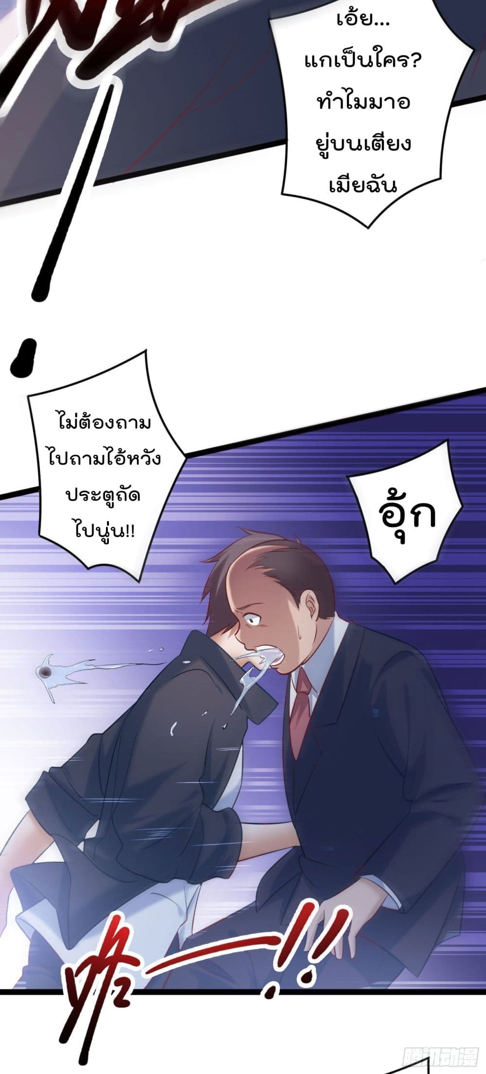 I must be Hero page 39