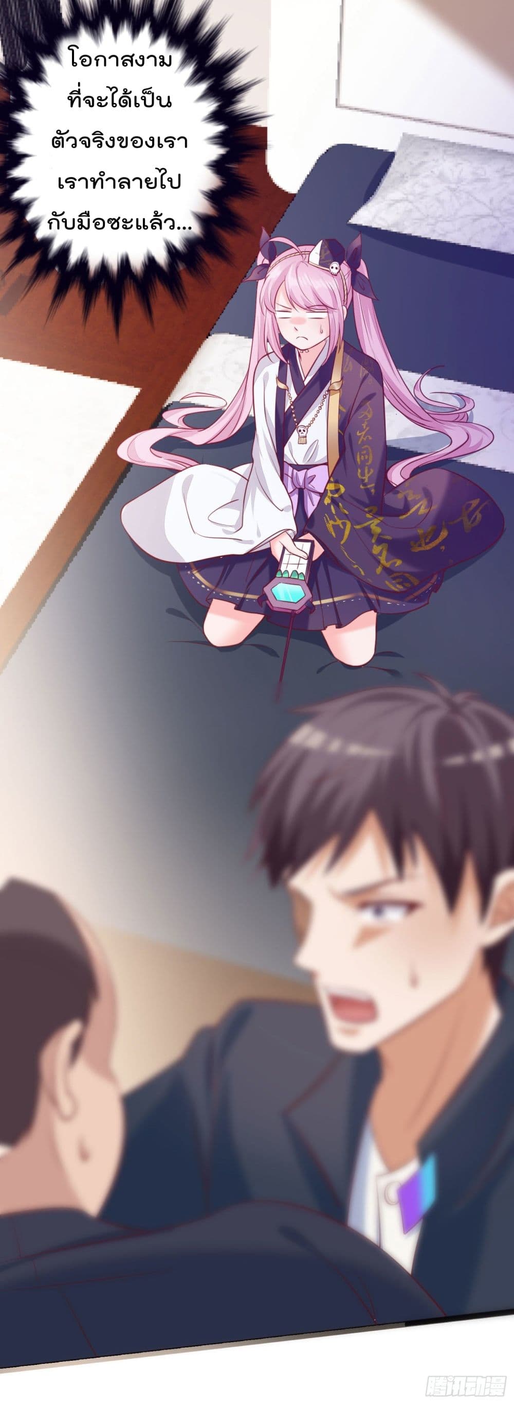 I must be Hero page 42