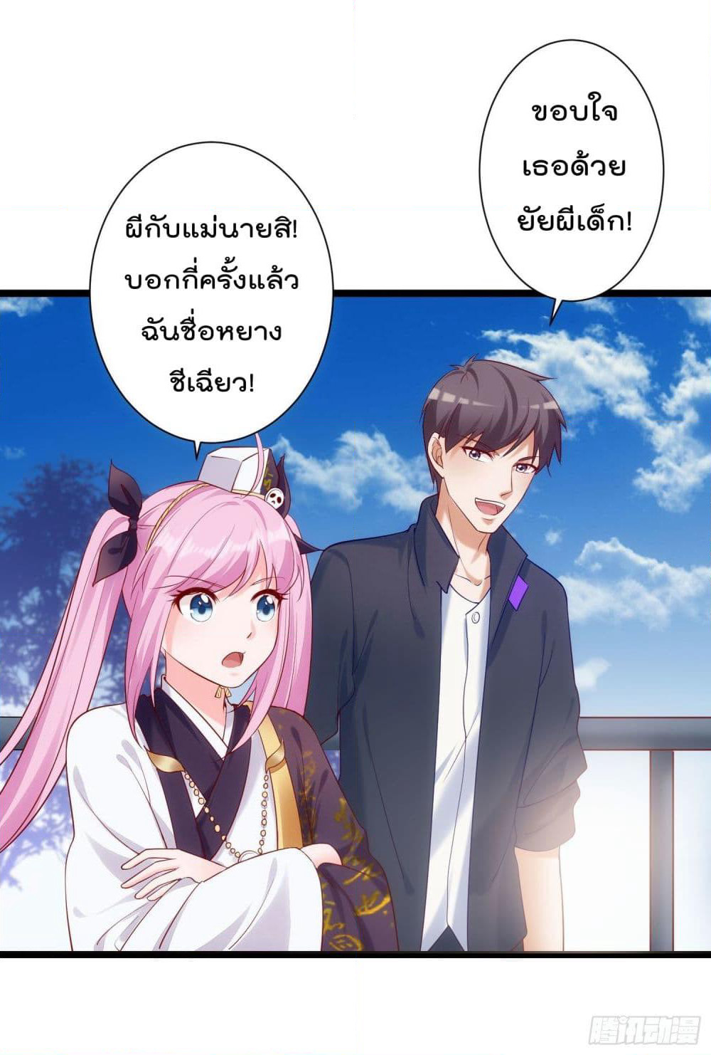 I must be Hero page 3