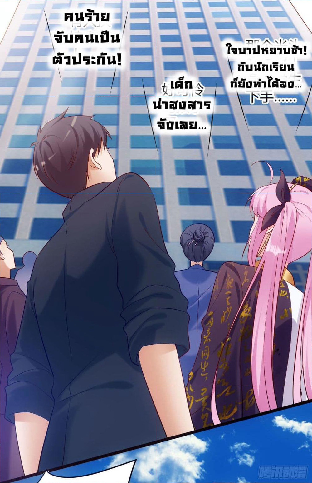 I must be Hero page 6