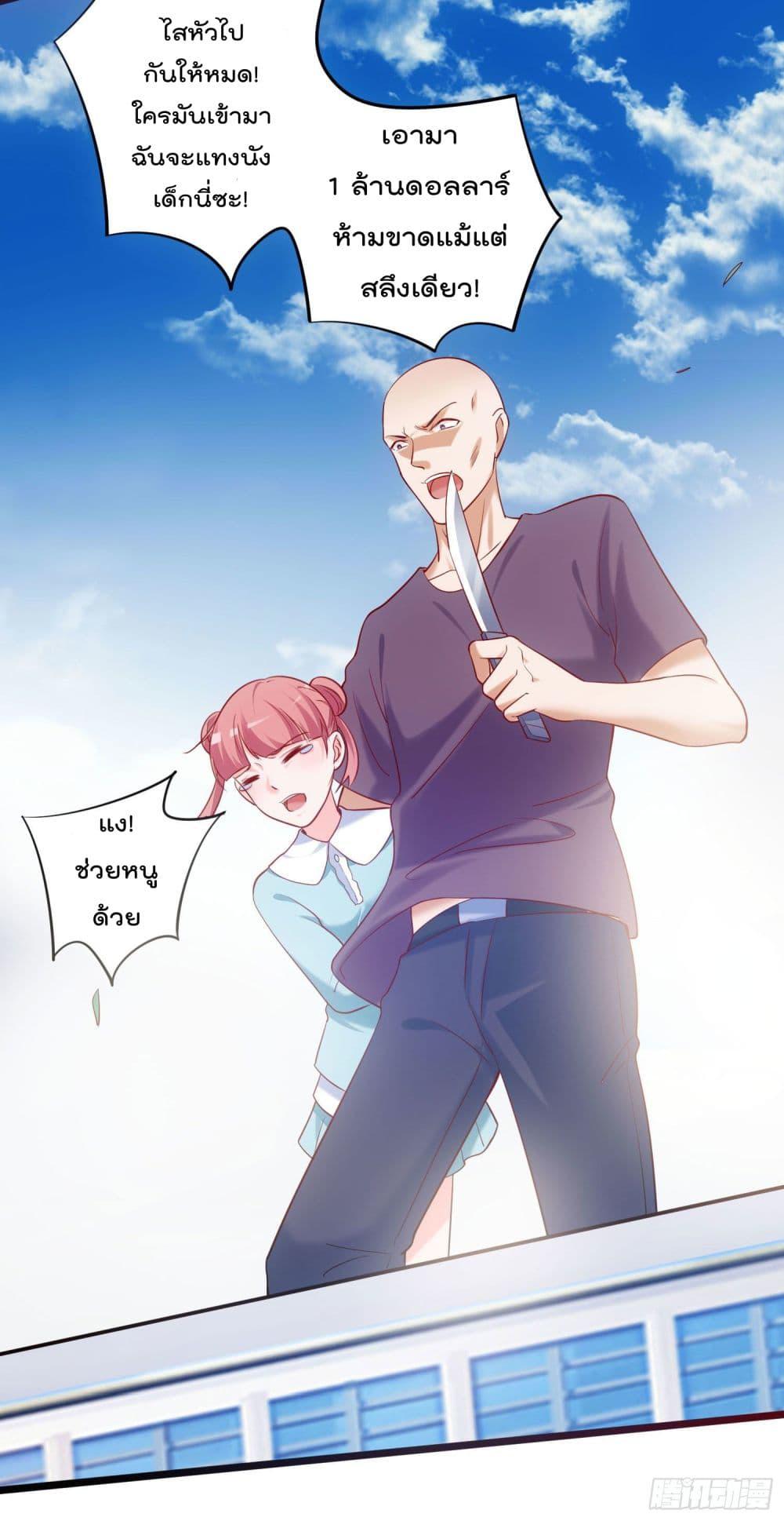 I must be Hero page 7