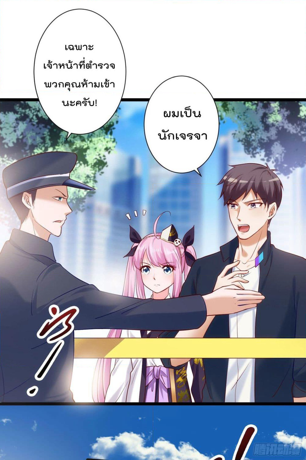 I must be Hero page 8