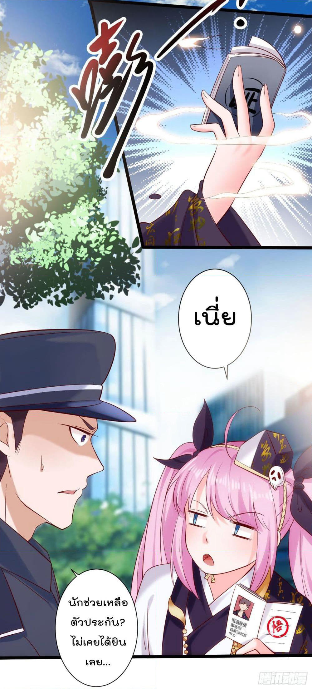 I must be Hero page 9