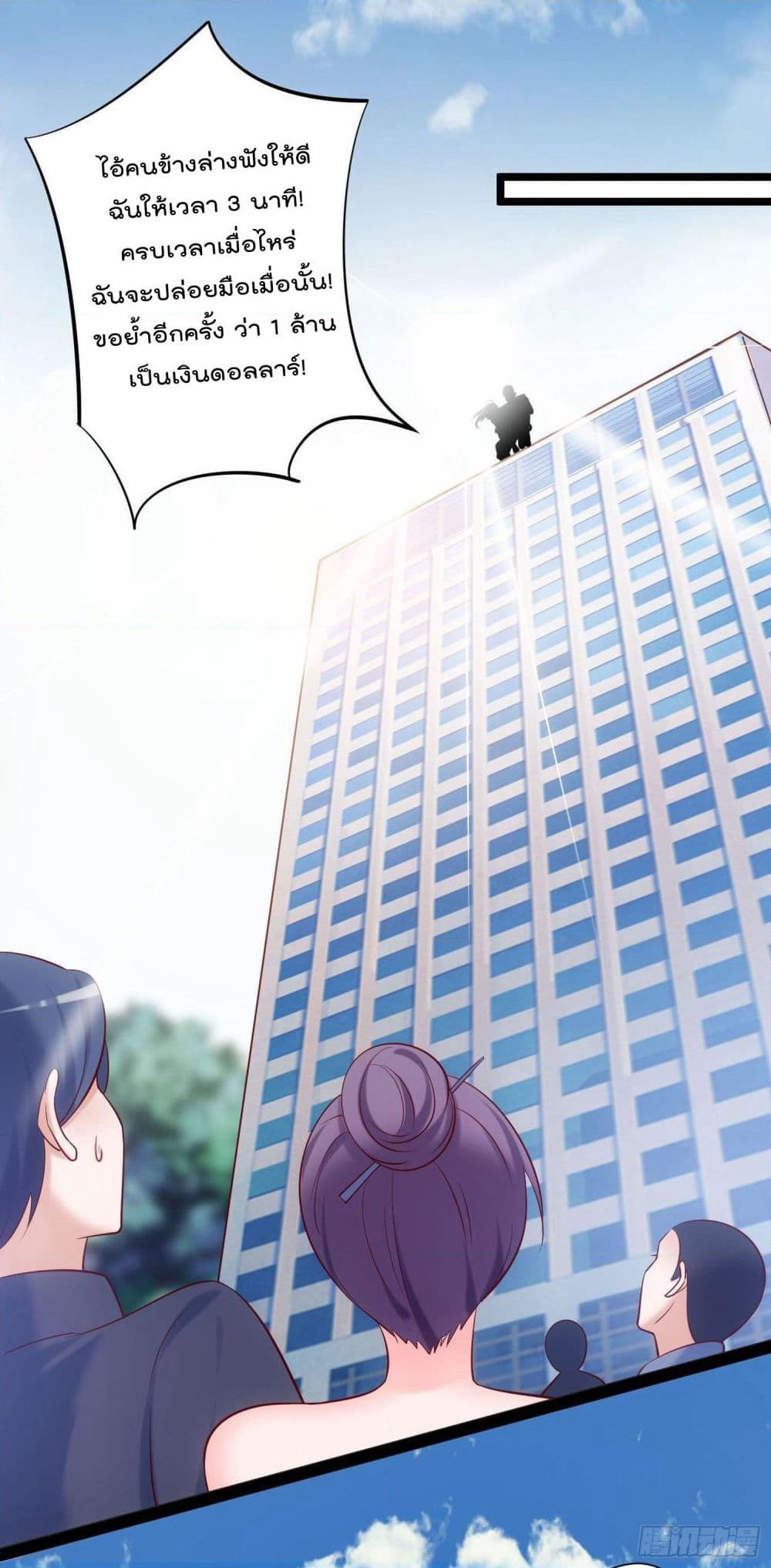 I must be Hero page 12