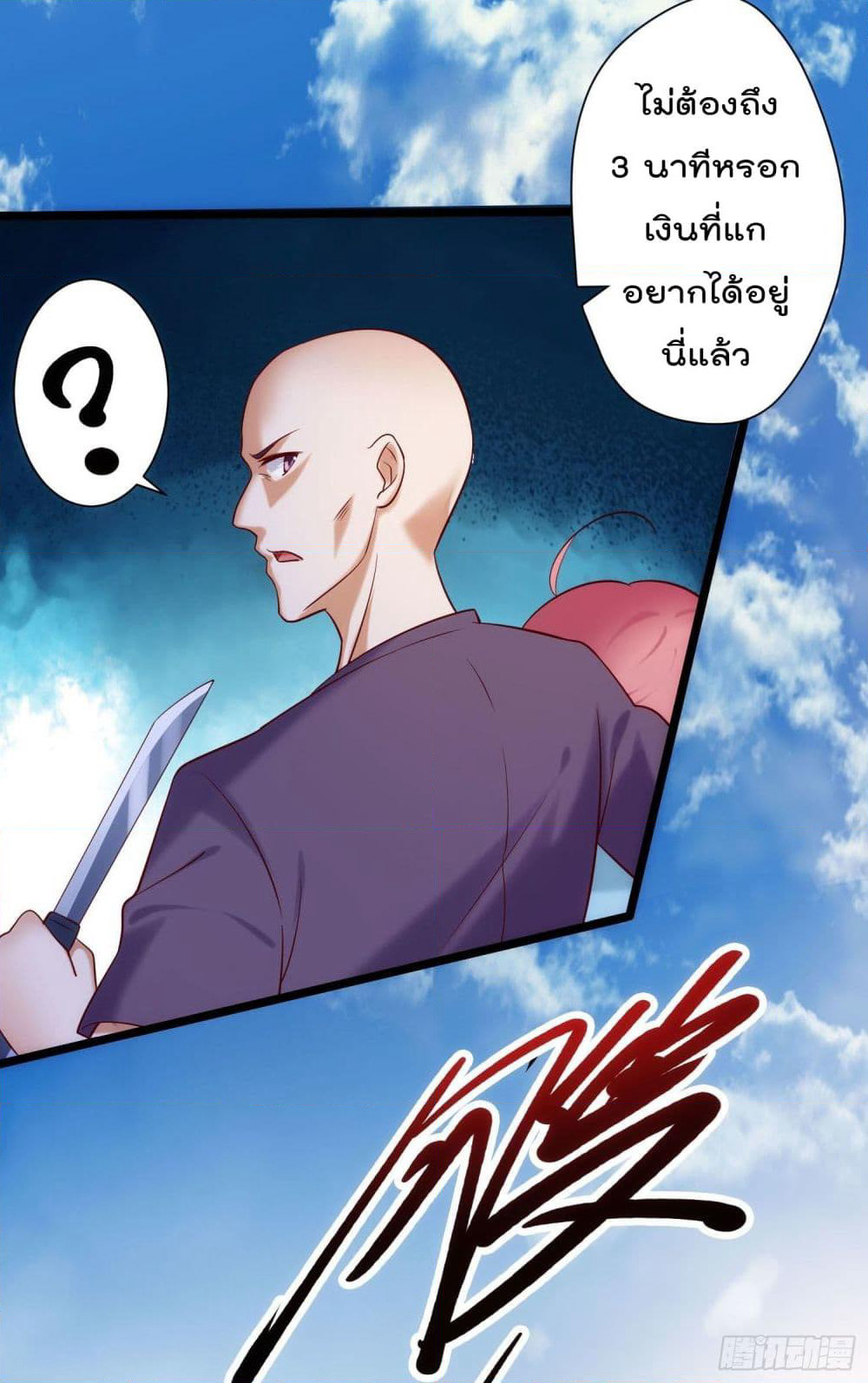 I must be Hero page 13