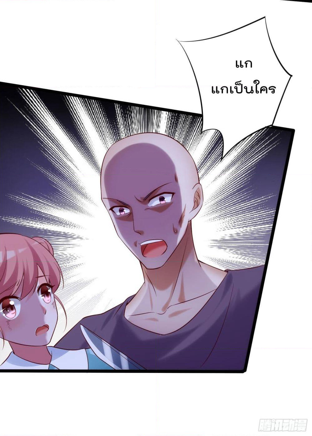 I must be Hero page 15