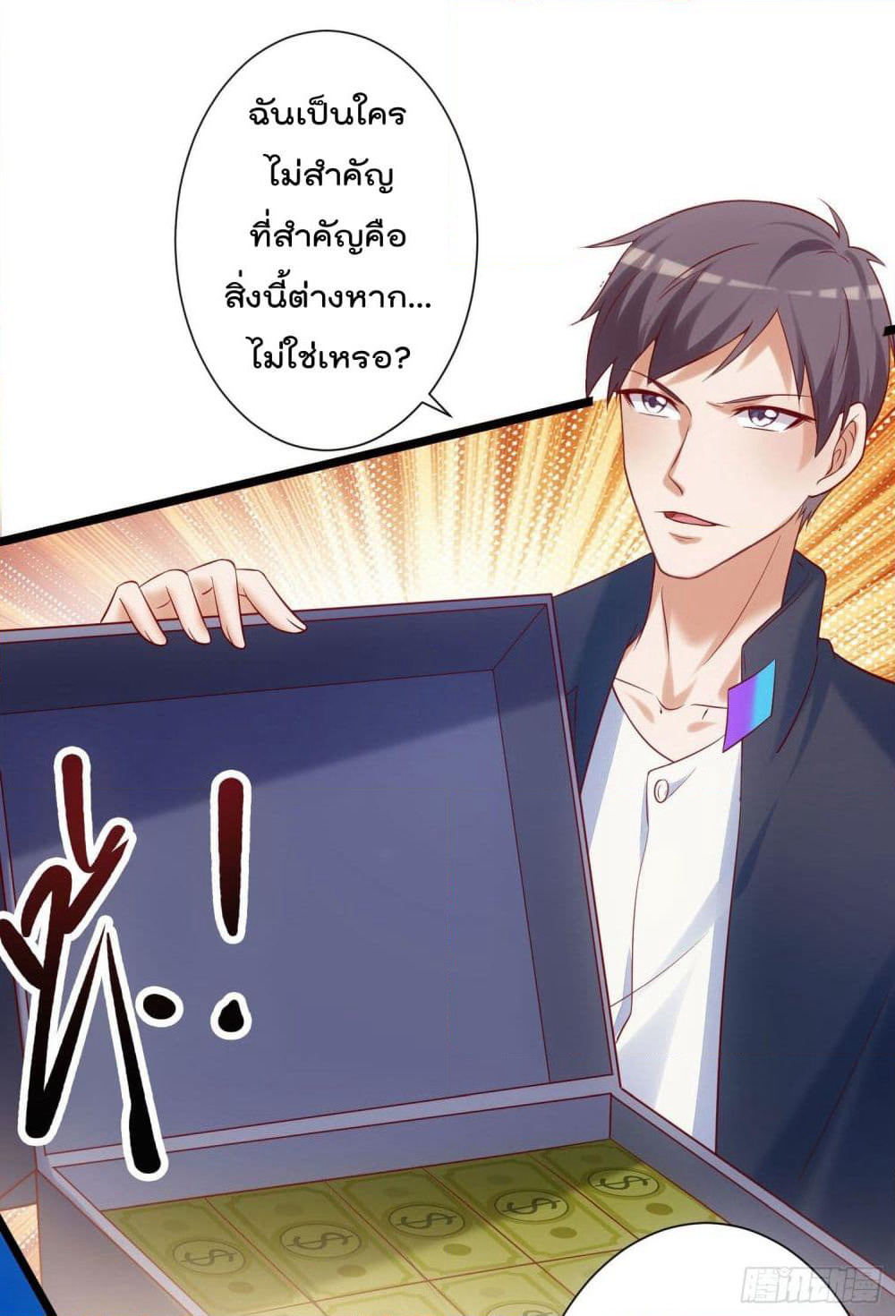I must be Hero page 16