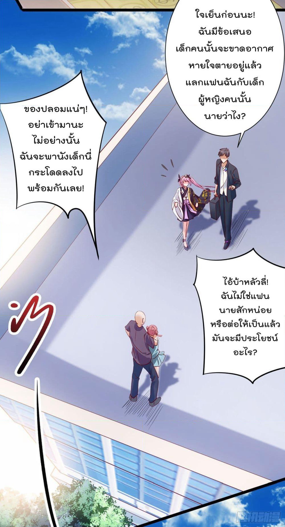 I must be Hero page 17