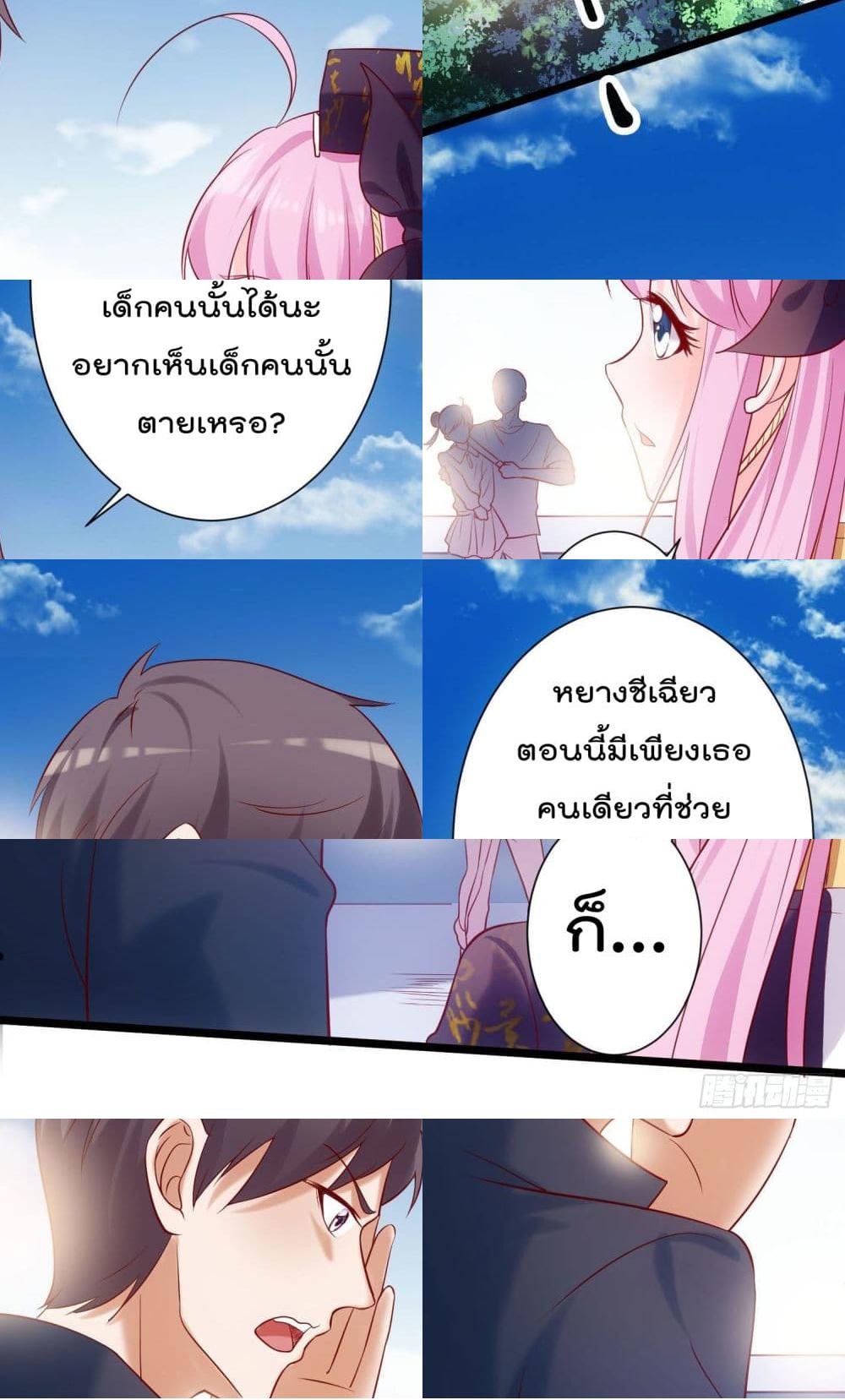 I must be Hero page 18
