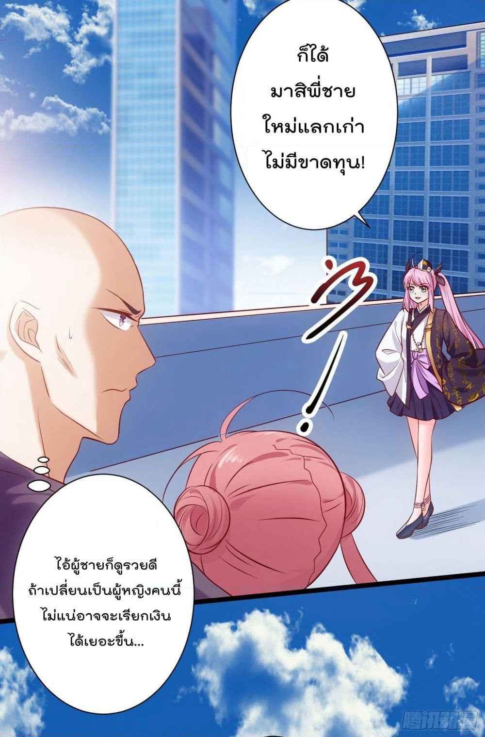 I must be Hero page 19
