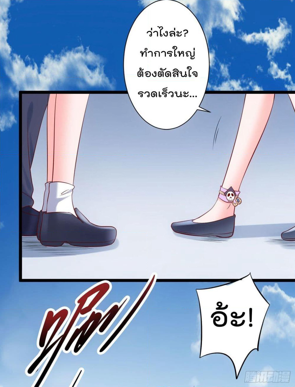 I must be Hero page 20
