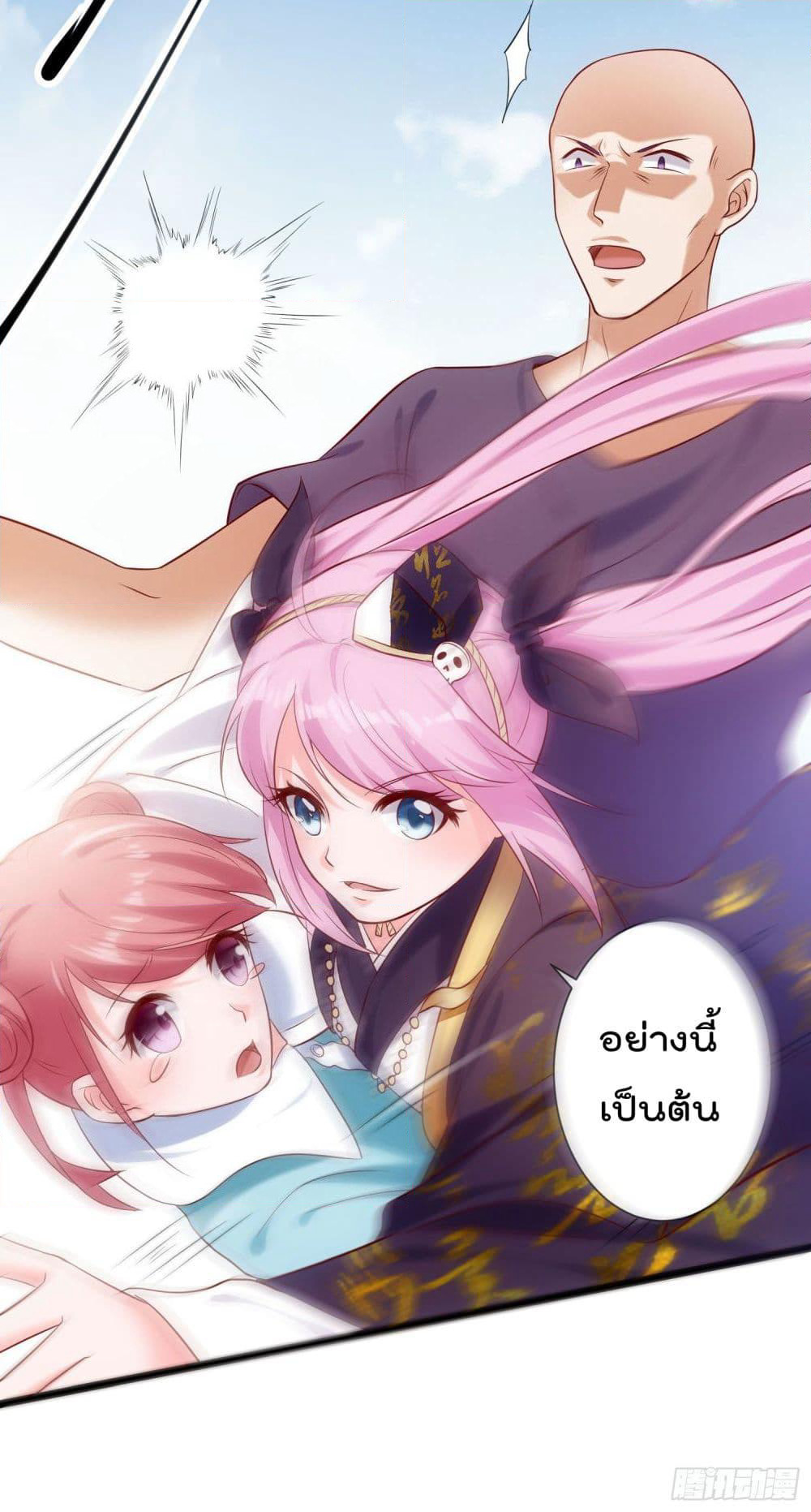 I must be Hero page 21