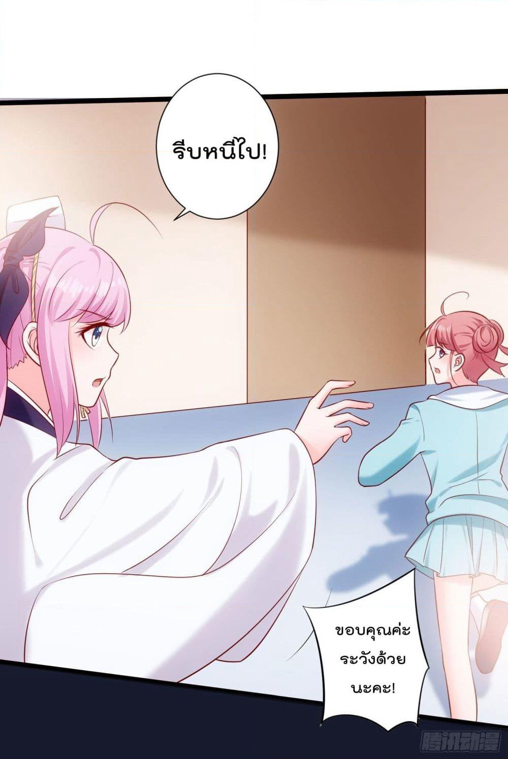 I must be Hero page 22