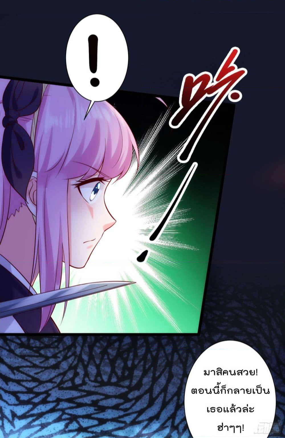 I must be Hero page 23