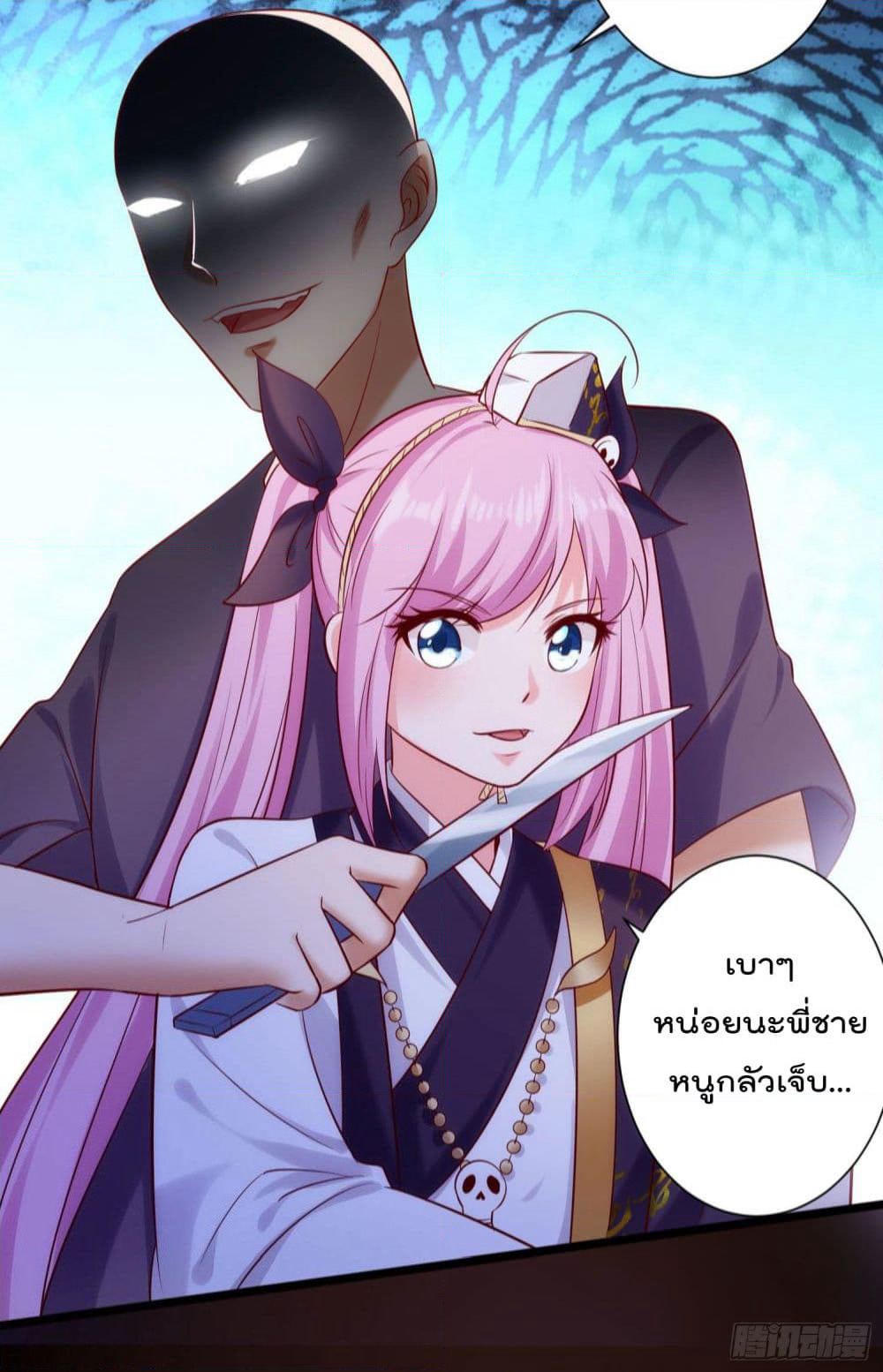 I must be Hero page 24