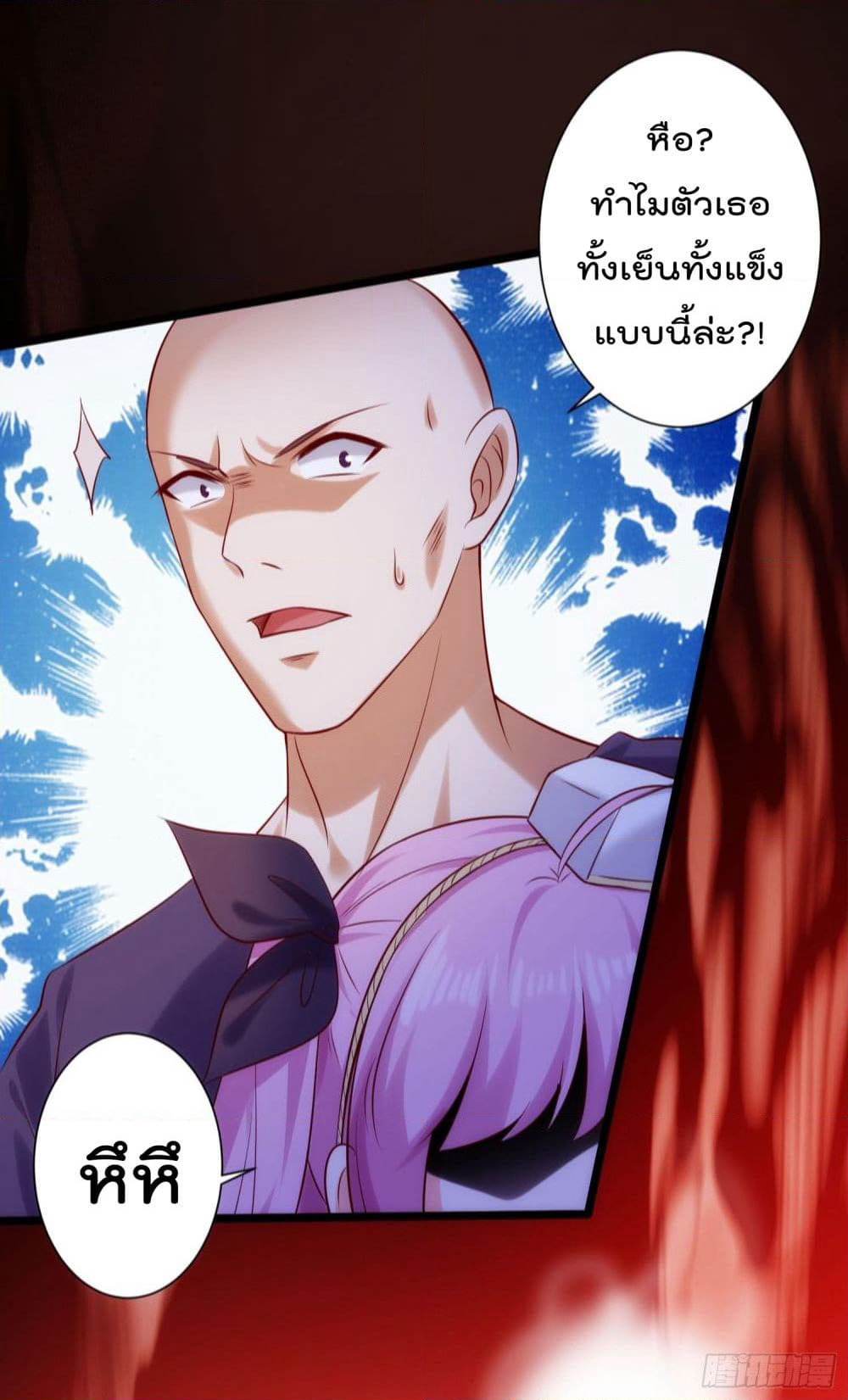 I must be Hero page 25