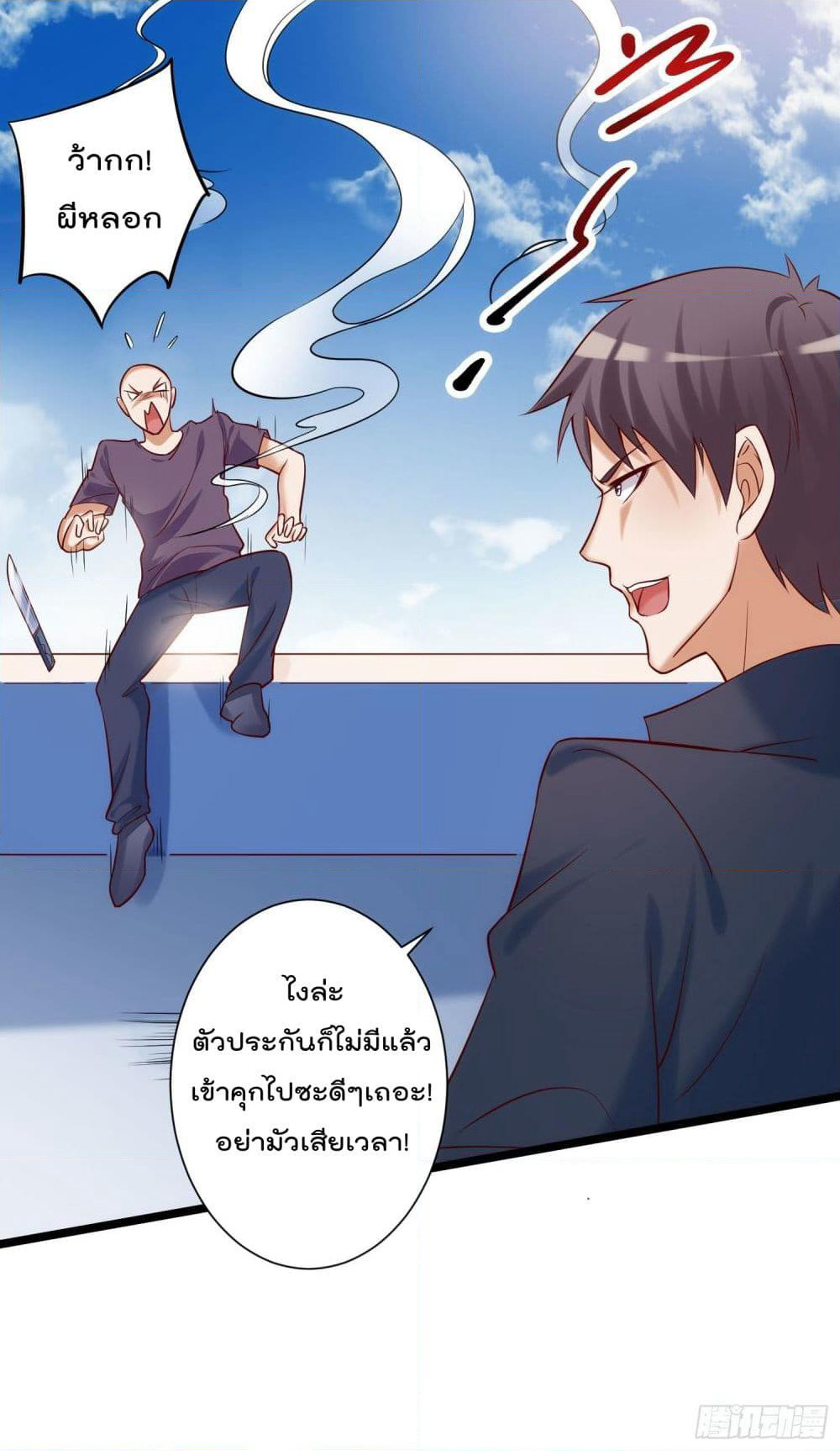 I must be Hero page 27