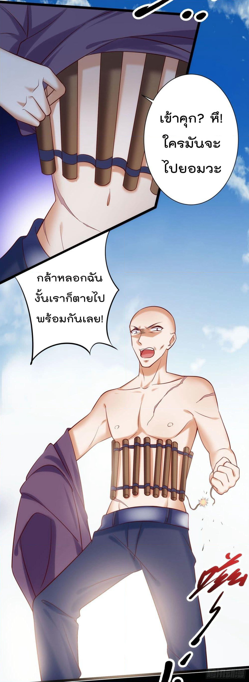 I must be Hero page 29