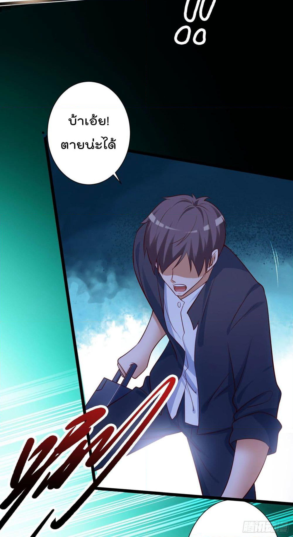 I must be Hero page 30