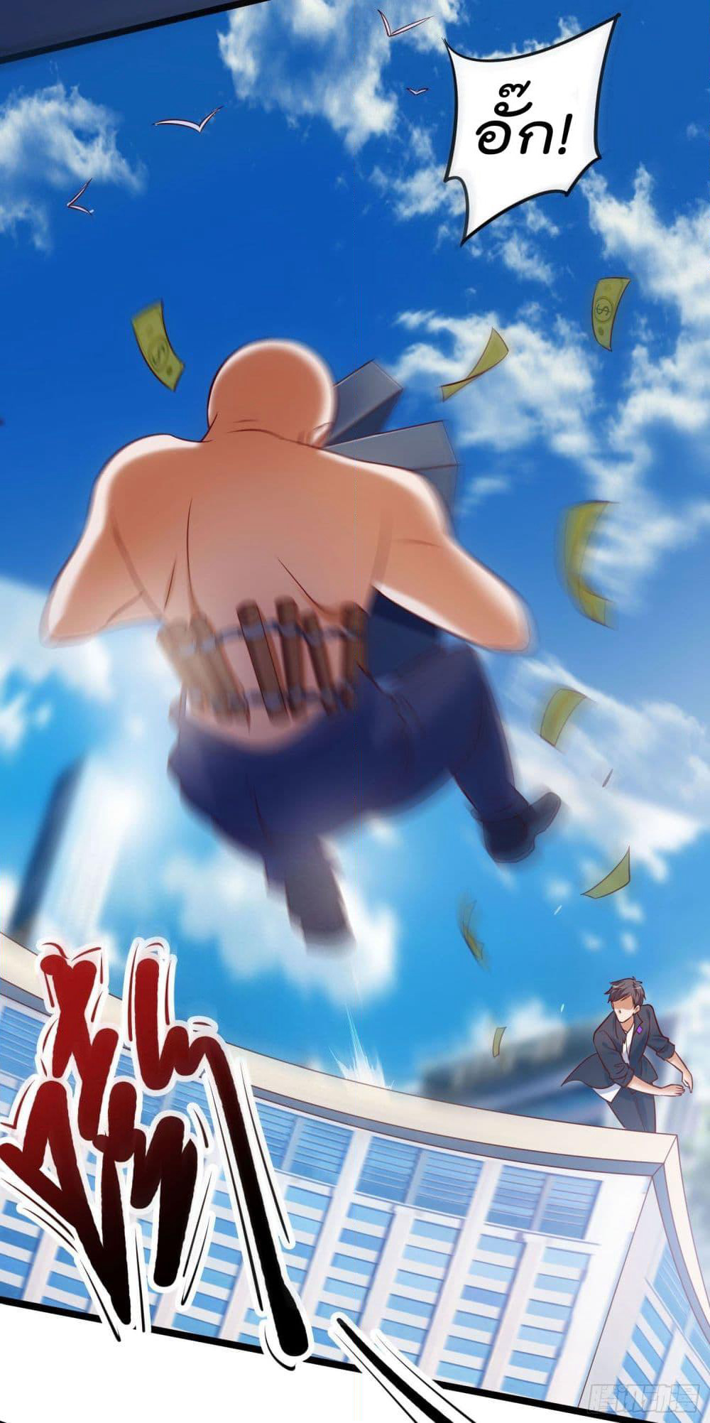 I must be Hero page 32