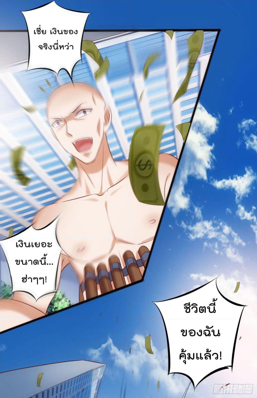 I must be Hero page 34
