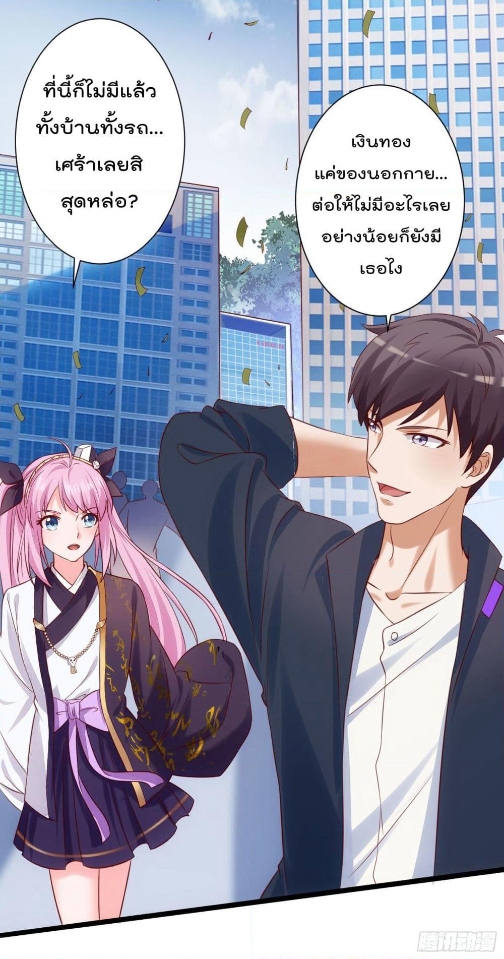 I must be Hero page 37