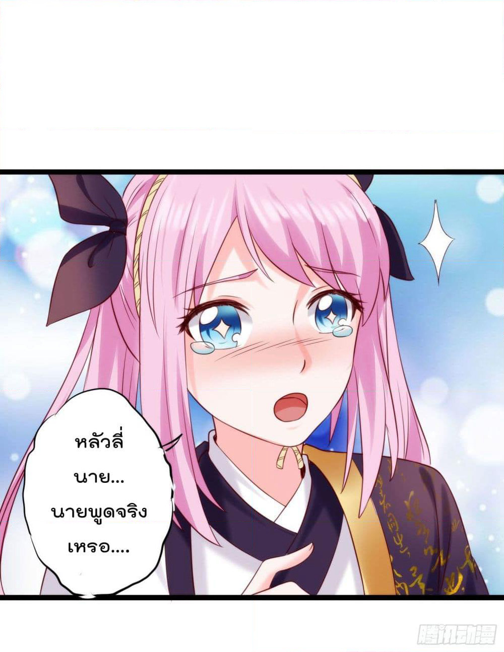 I must be Hero page 38