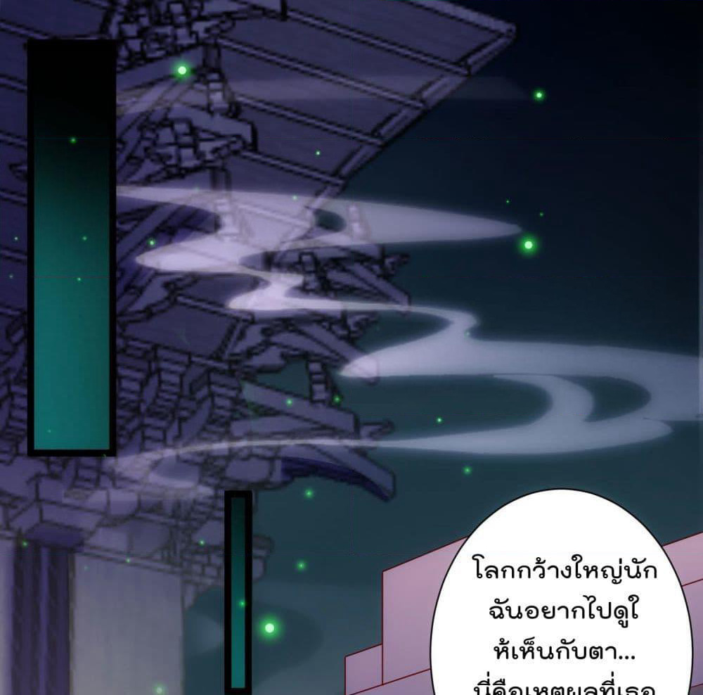 I must be Hero page 2