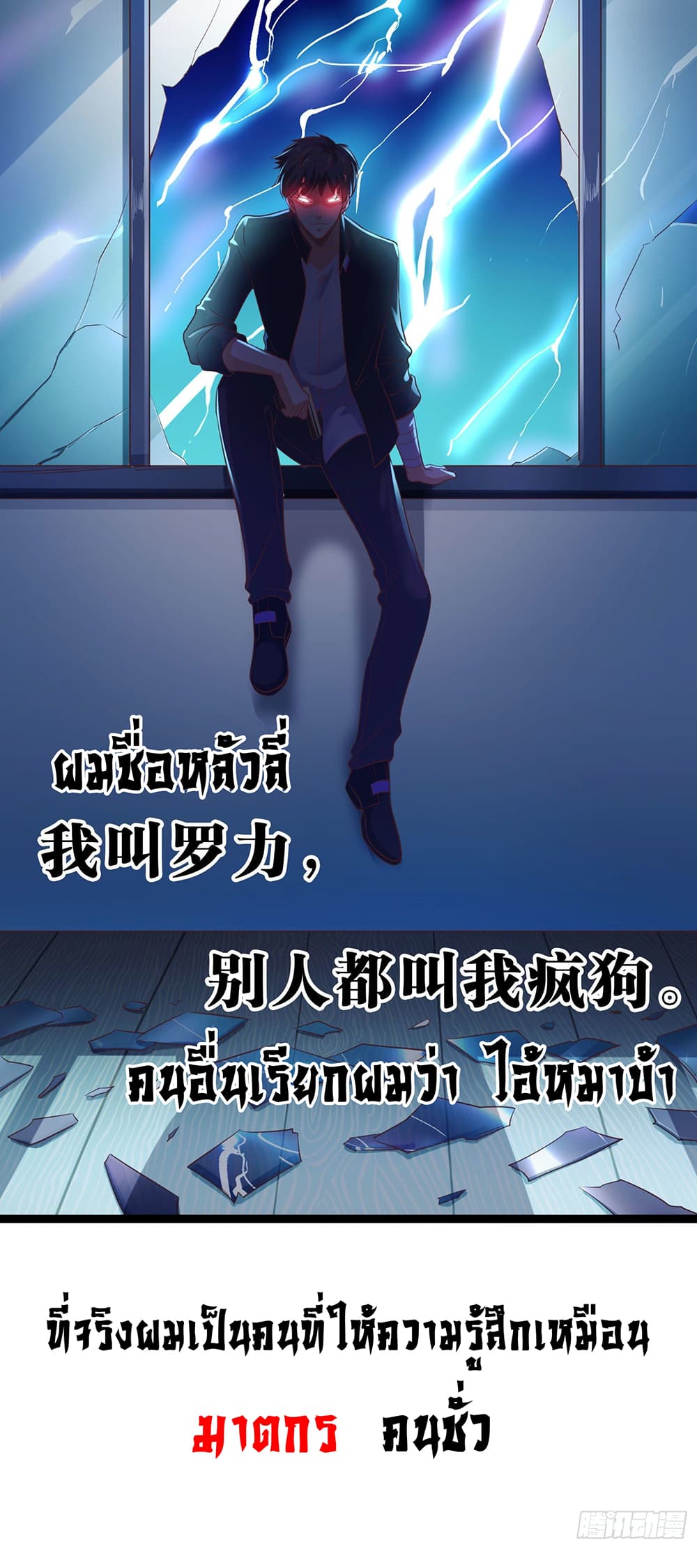 I must be Hero page 2