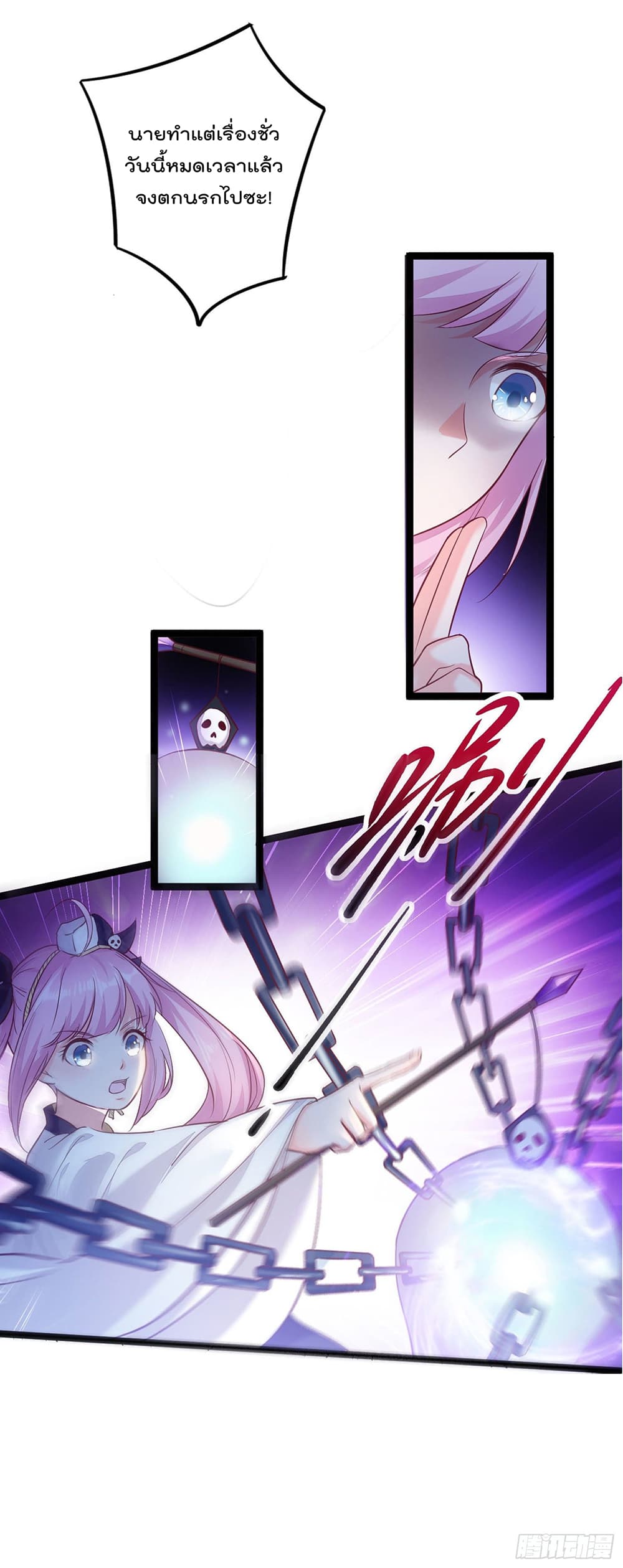 I must be Hero page 4
