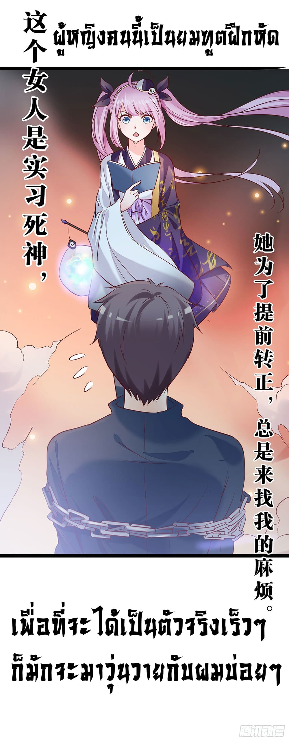 I must be Hero page 5